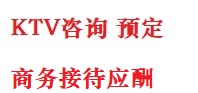 龙岩最好十大KTV会所消费排名