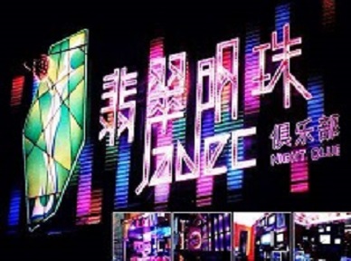 龙岩哪里荤的KTV陪酒女漂亮多-翡翠明珠KTV好玩会所体验